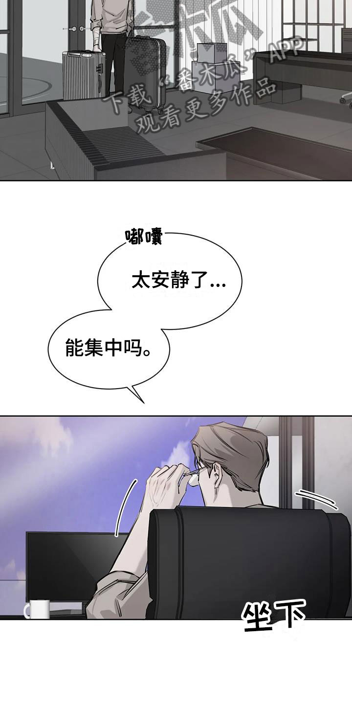 必然相遇漫画,第10话1图