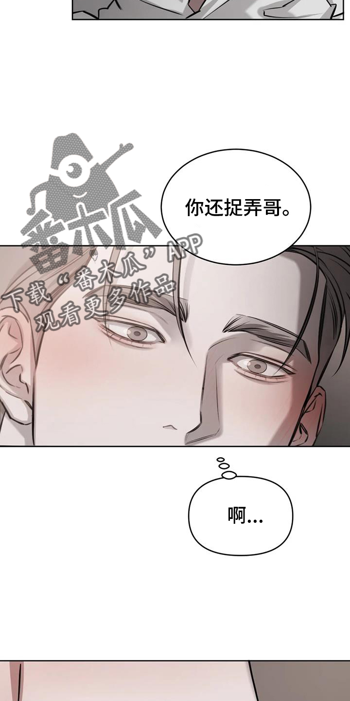 必然相遇漫画,第60章：情人的双眼2图