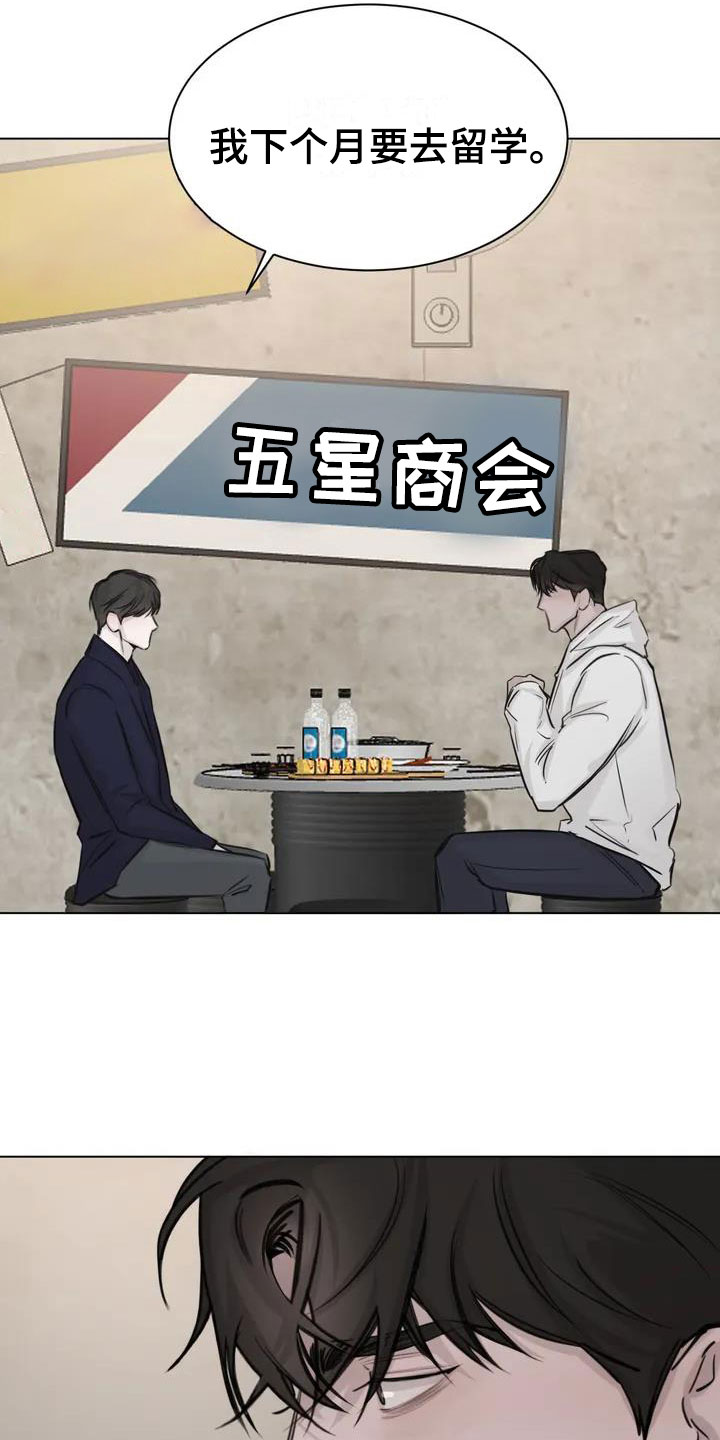 必然相遇漫画,第1话1图