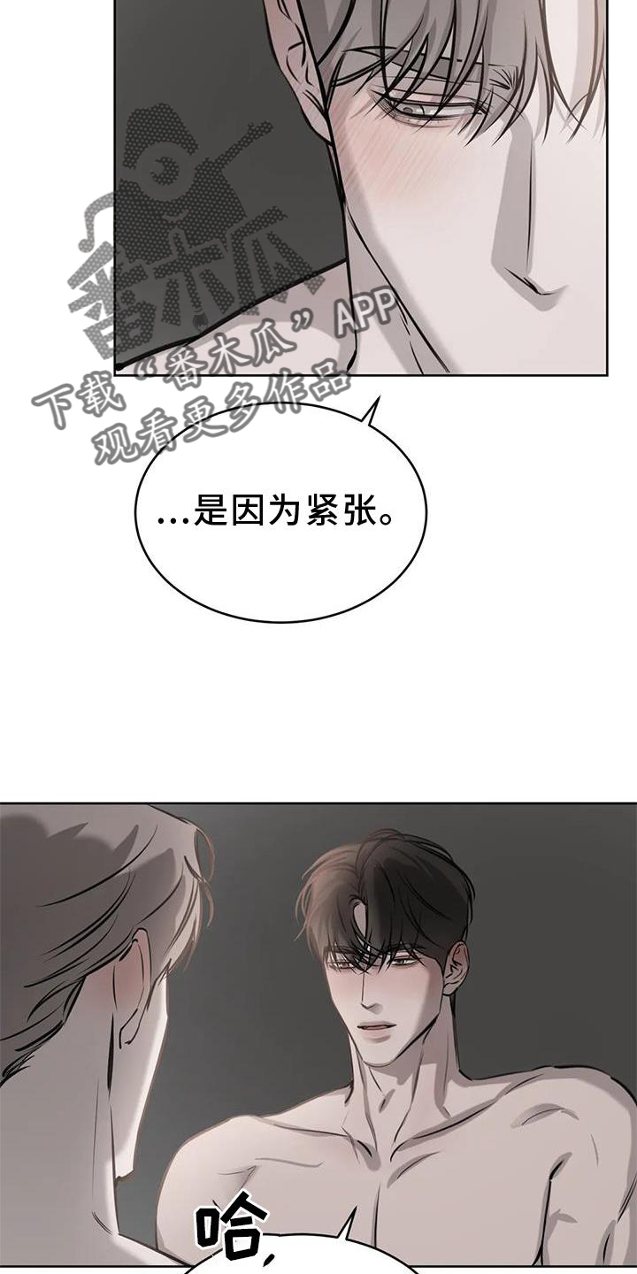 必然相遇漫画,第44话1图