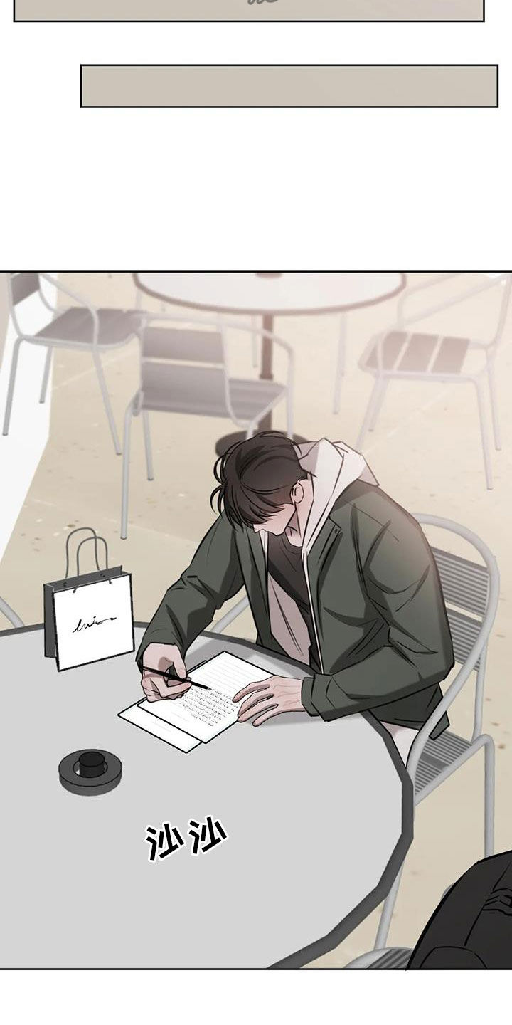 必然相遇漫画,第104话2图