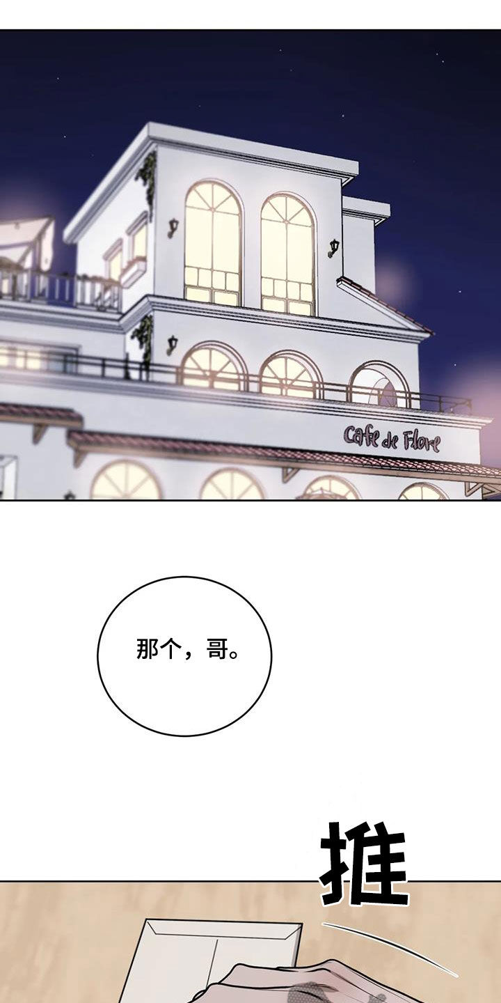 必然相遇漫画高清版漫画,第106话1图