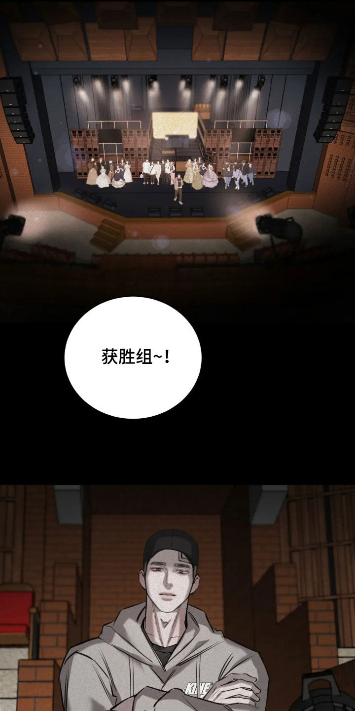 必然相遇漫画,第117话2图