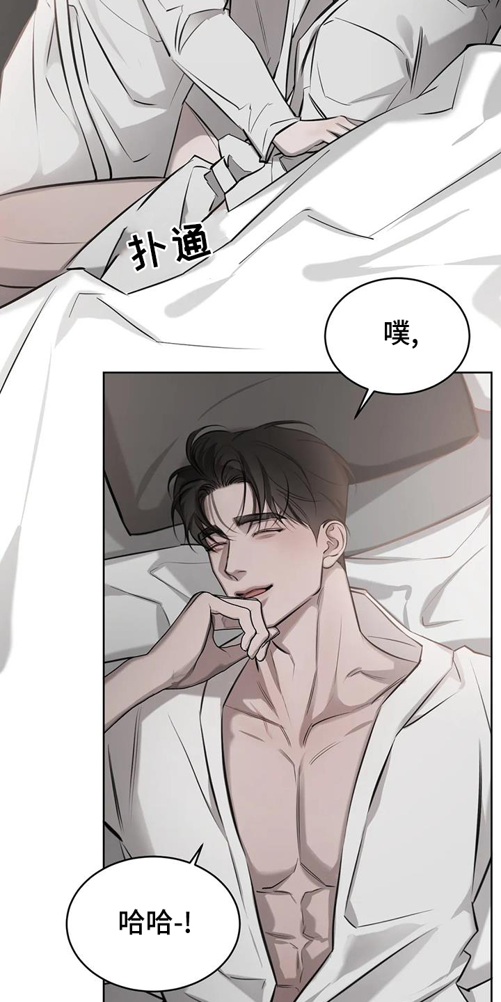 必然相遇漫画,第60章：情人的双眼1图