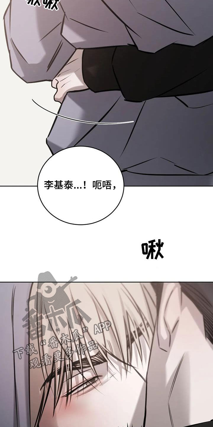 必然相遇漫画,第81话2图