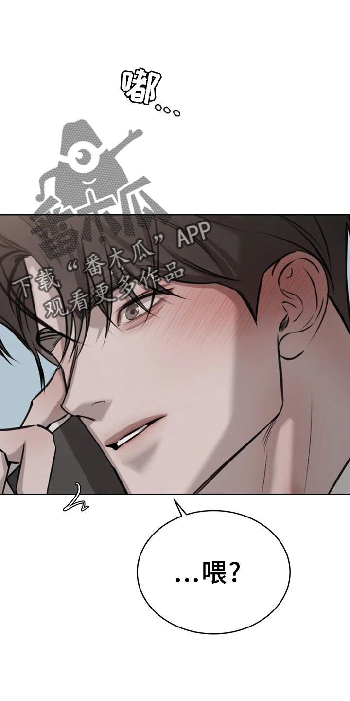 必然相遇漫画,第66话2图