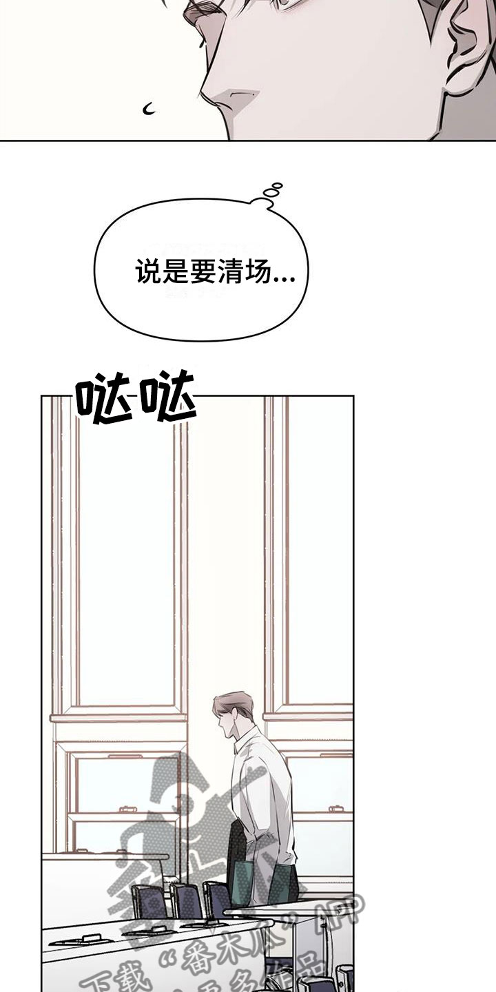 必然相遇漫画,第15话1图
