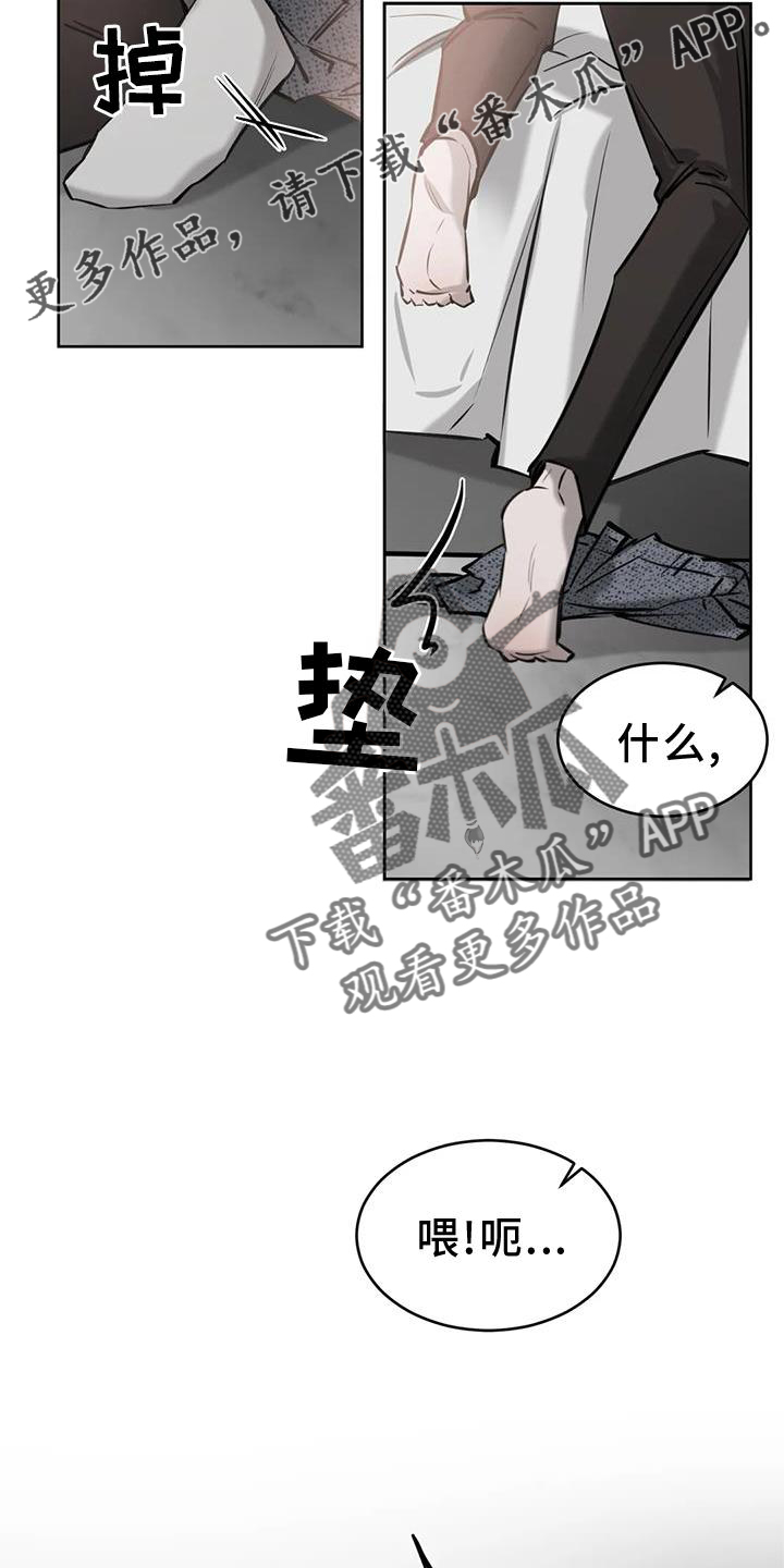 必然相遇漫画,第44话1图