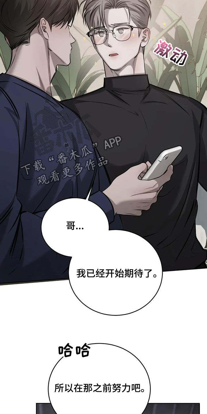 必然相遇画涯漫画,第101话1图