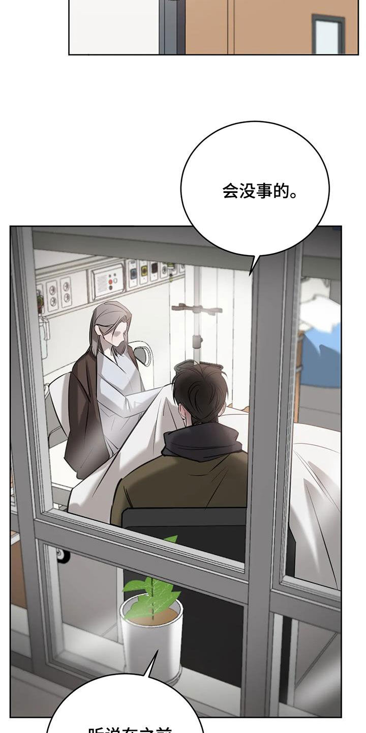 必然相遇漫画,第94话1图