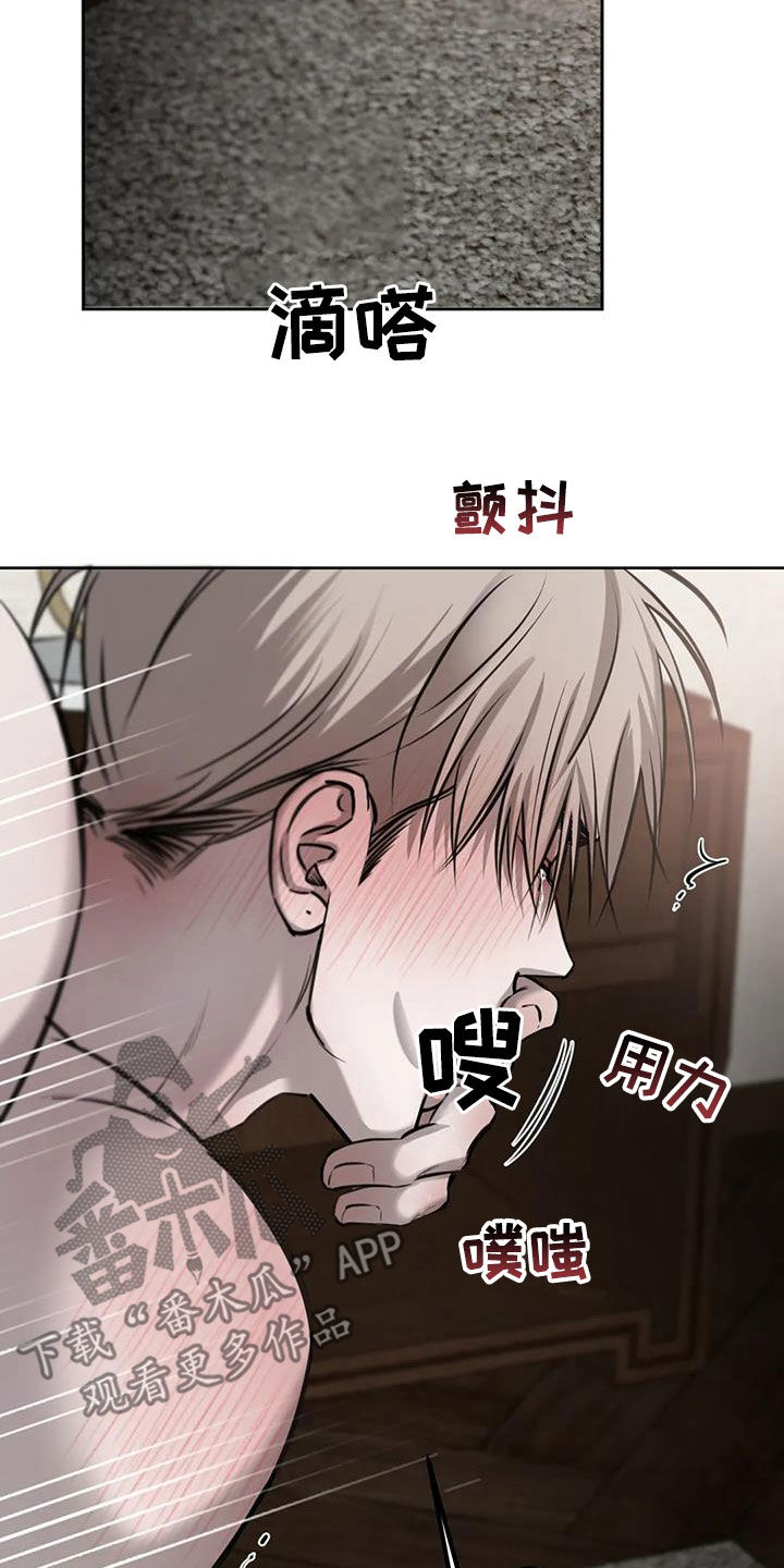 必然相遇漫画,第100话2图