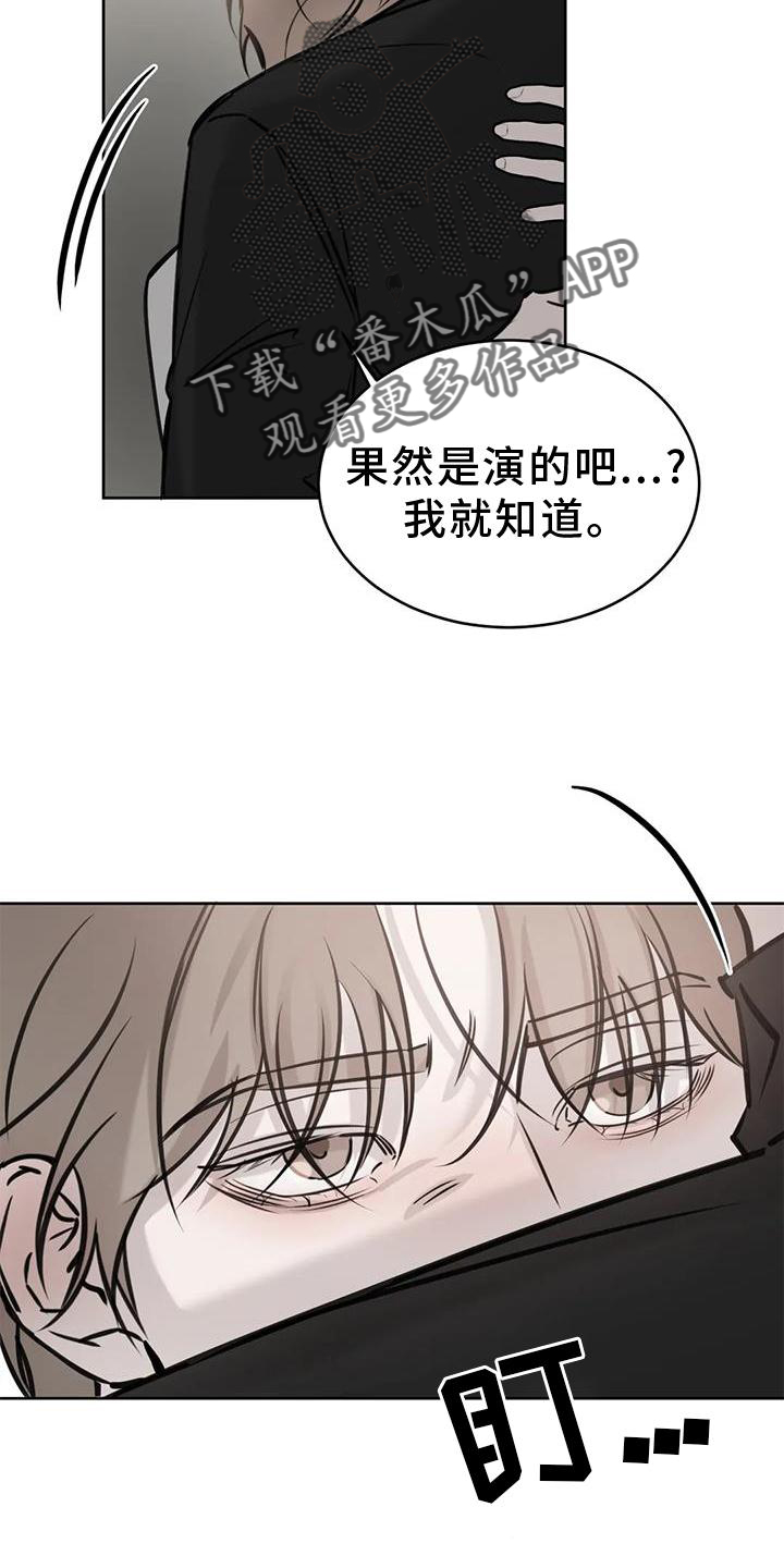 必然相遇漫画,第35话1图