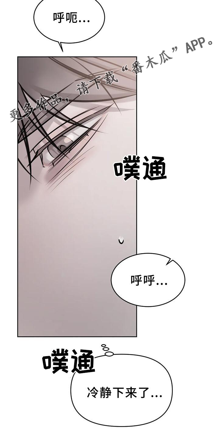 必然相遇漫画,第29话2图