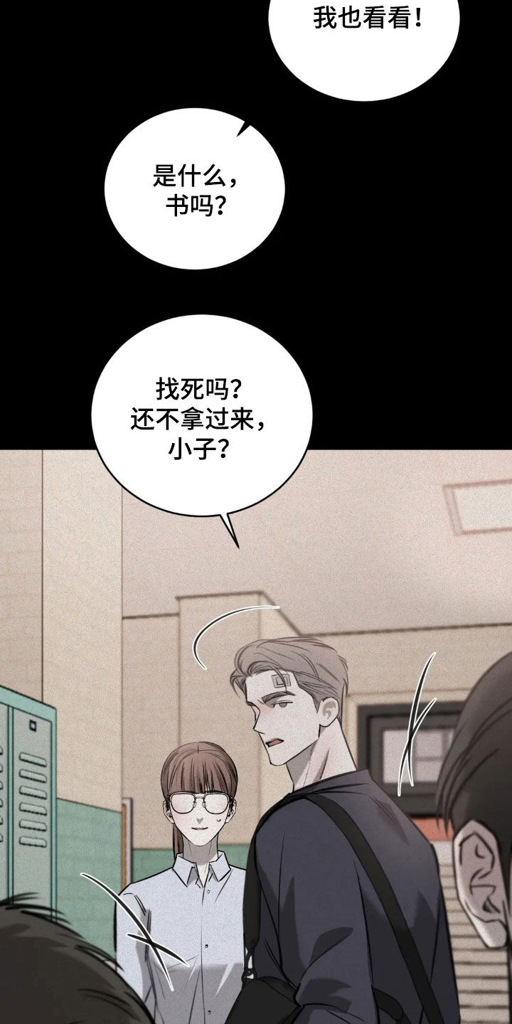 必然相遇漫画更新到哪里了漫画,第117话2图