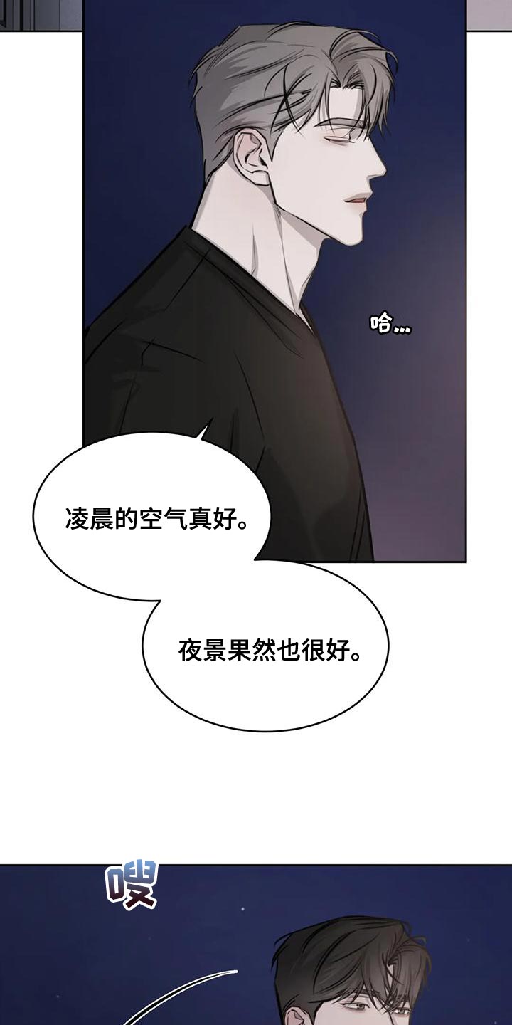 必然相遇漫画,第25话2图