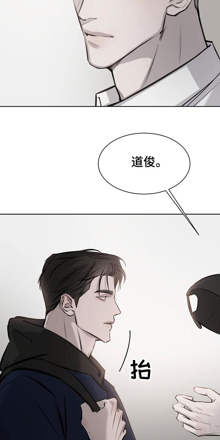 必然相遇的句子漫画,第16话2图