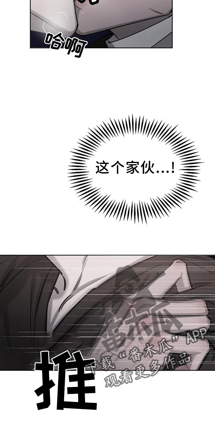必然相遇漫画,第30话2图