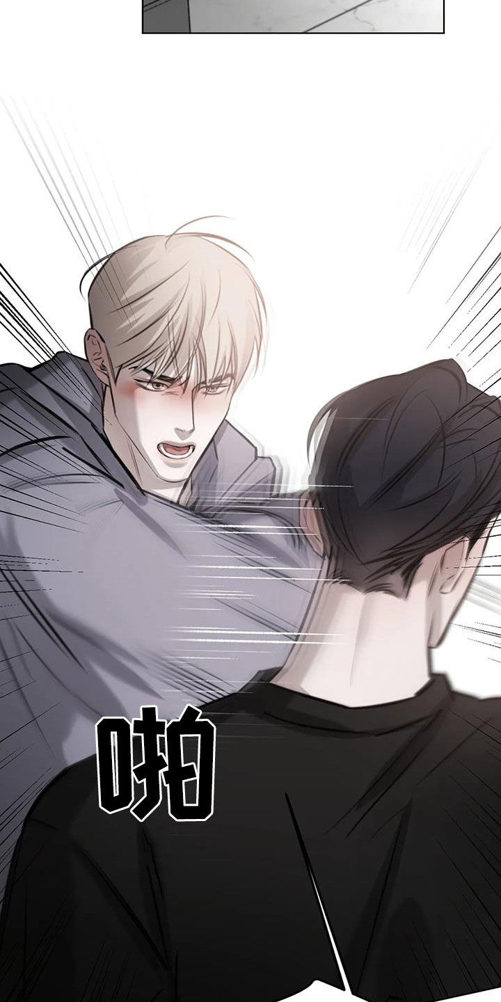 必然相遇漫画,第81话2图