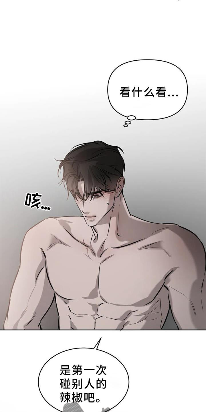 必然相遇漫画,第44话1图