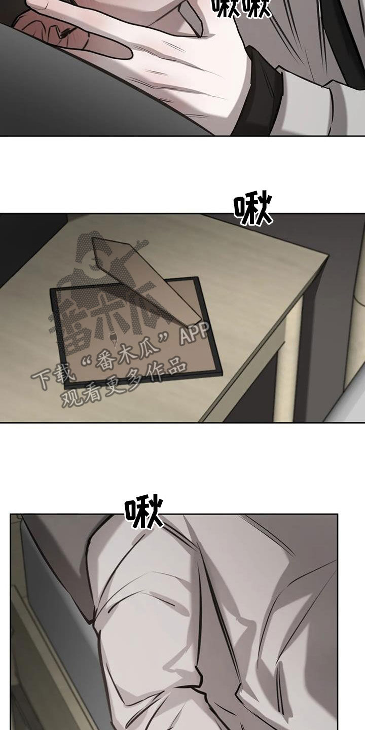 必然相遇漫画,第97话1图