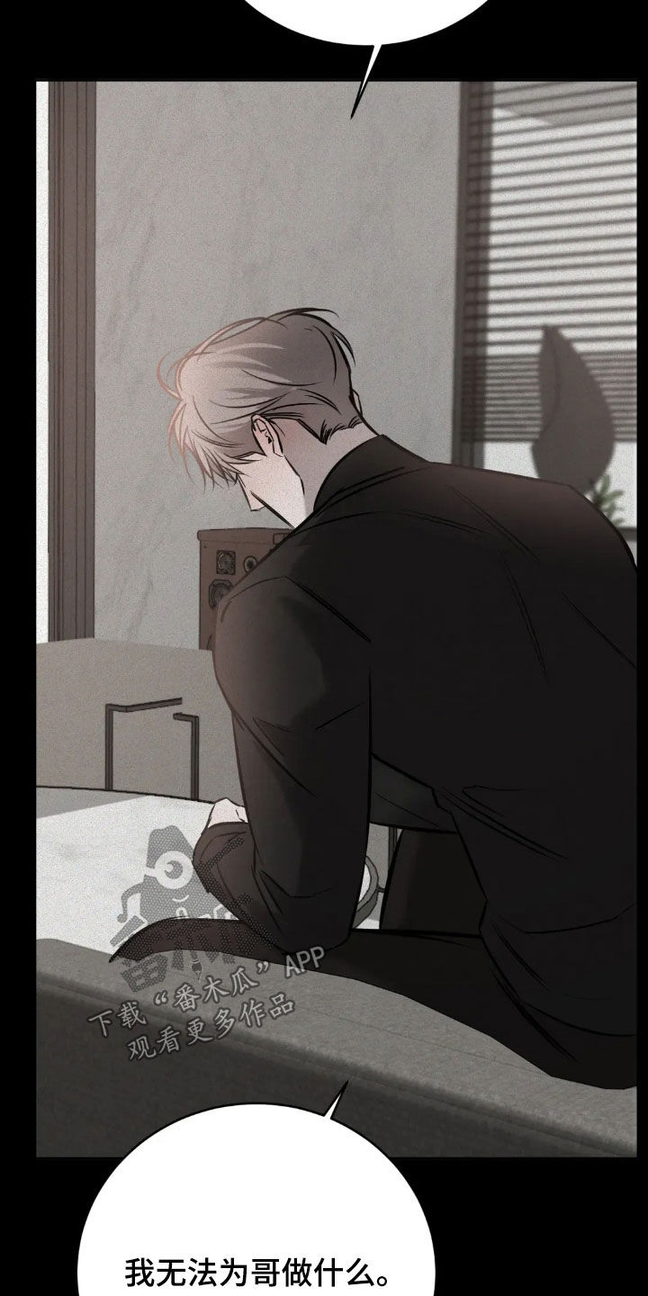必然有一种英雄主义漫画,第118话2图