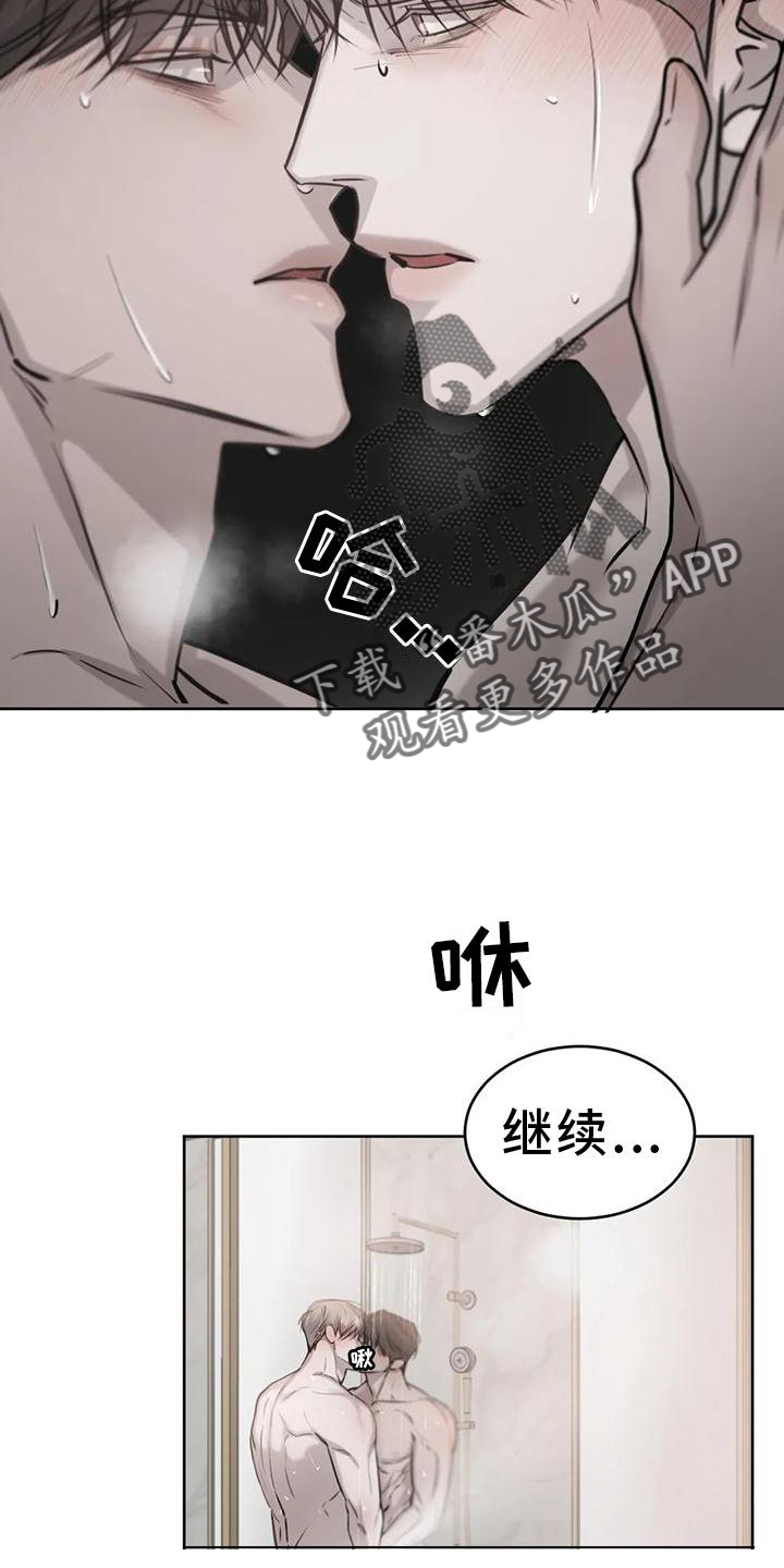 必然相遇漫画,第31话1图