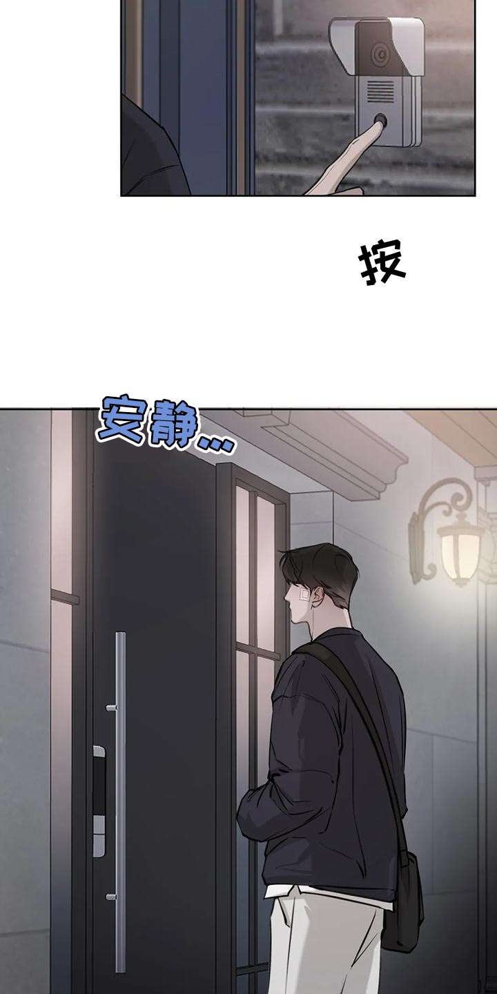 必然相遇漫画,第19话2图