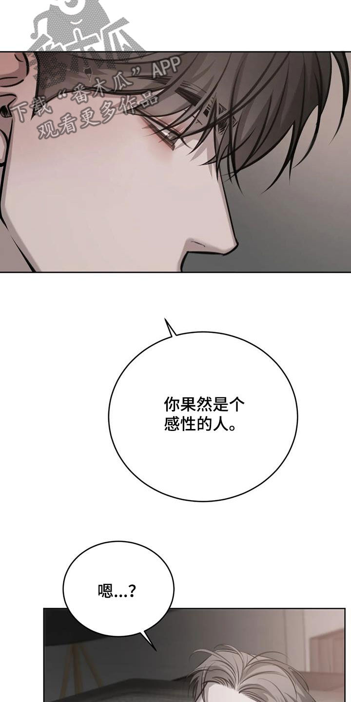必然相遇漫画,第88话1图