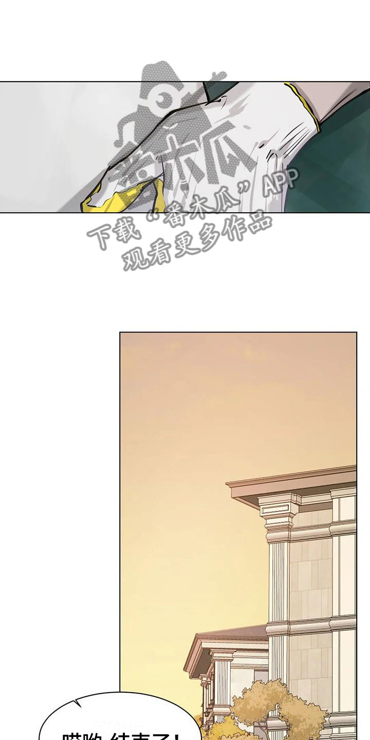 必然相遇漫画,第4话2图