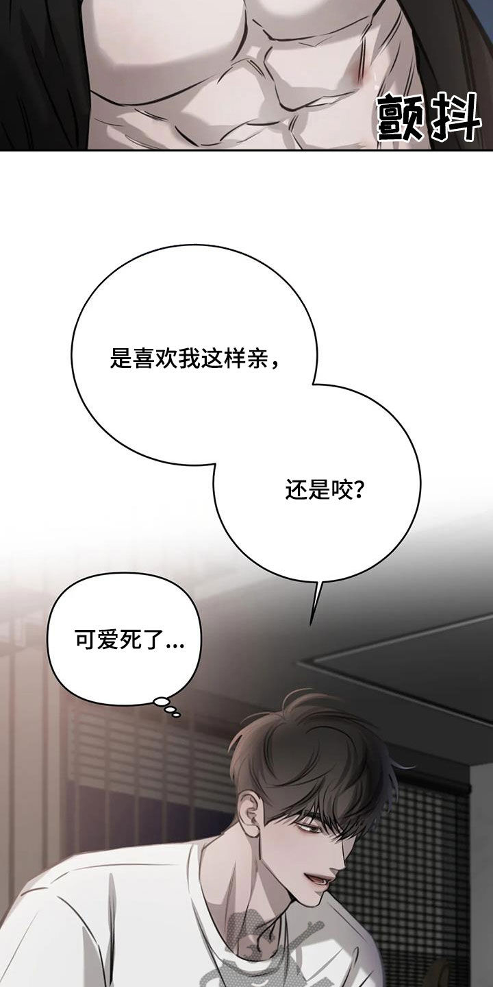必然相遇漫画,第90话1图