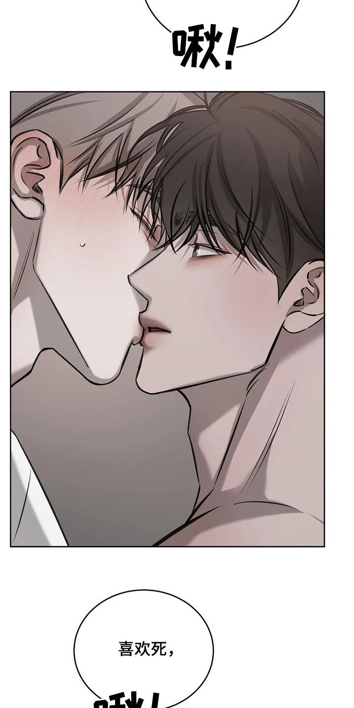 必然相遇画涯漫画,第91话1图