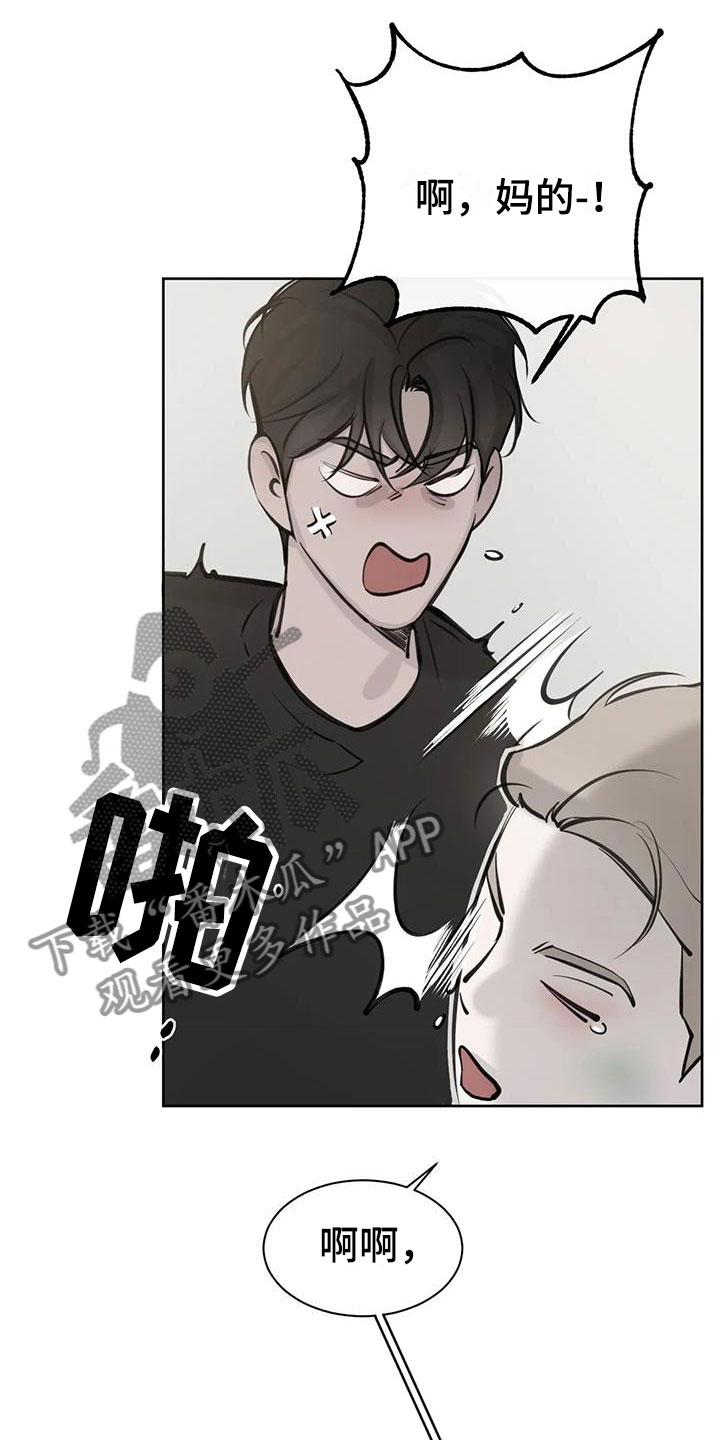必然相遇漫画,第9话1图