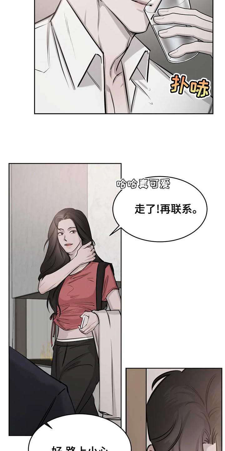 必然相遇漫画高清版漫画,第20话2图