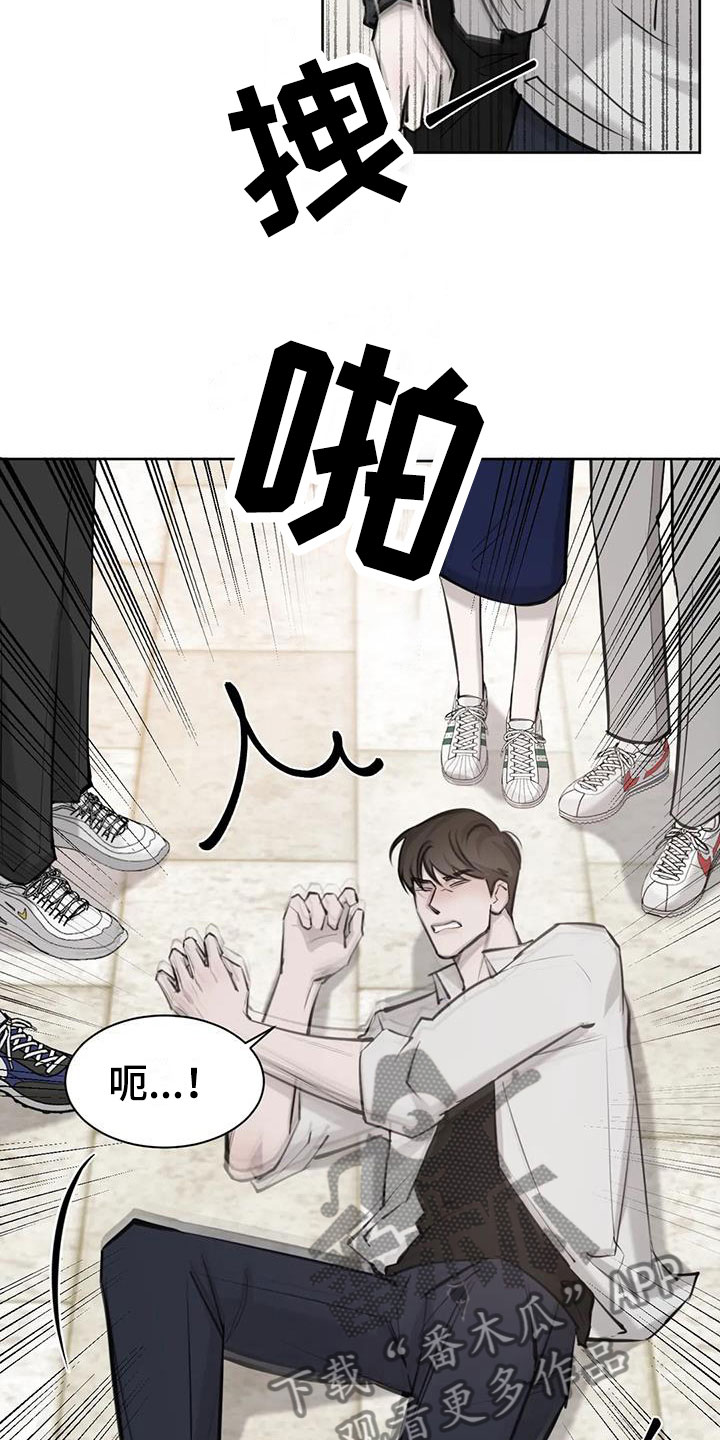 必然相遇漫画,第12话2图