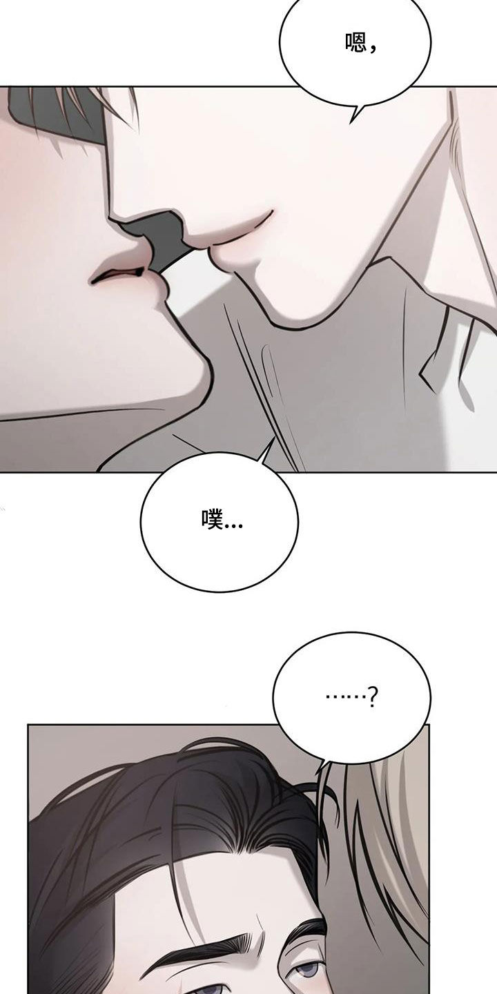 必然相遇漫画,第80话2图