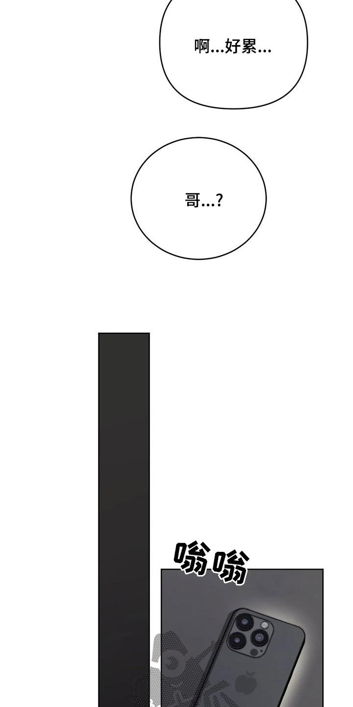 必然相遇漫画,第93话1图
