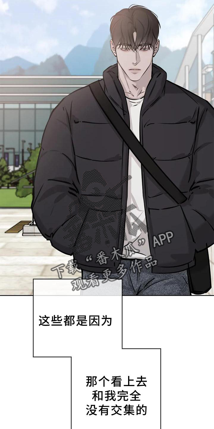 必然相遇漫画,第38话1图