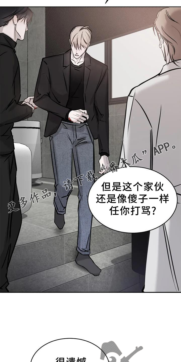 必然相遇漫画,第35话2图