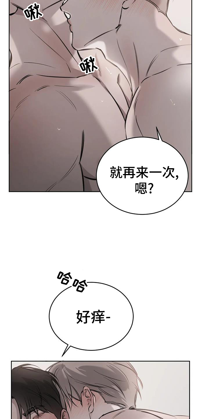 必然相遇漫画,第62章：喜好1图