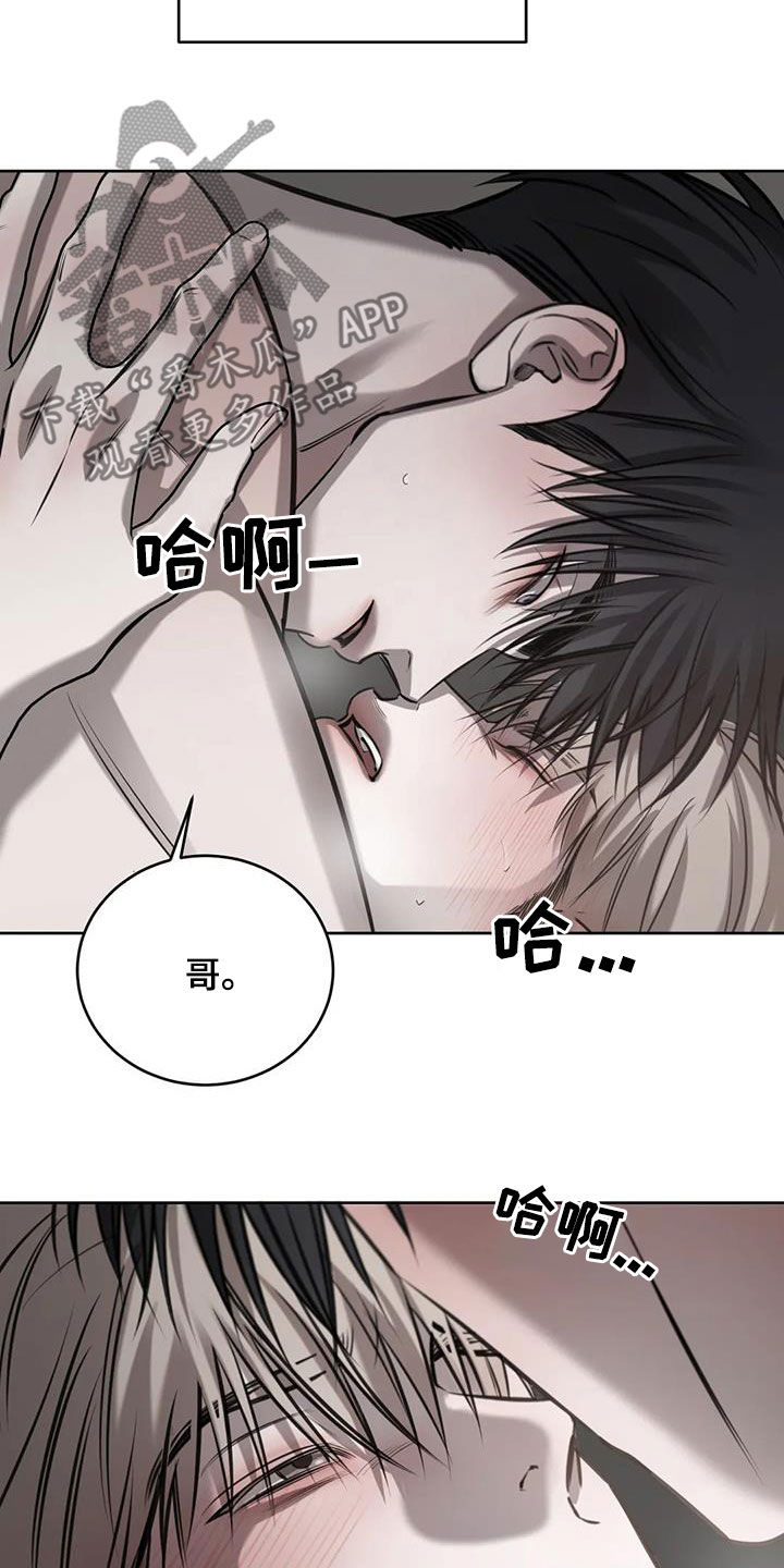 必然相遇漫画,第99话2图