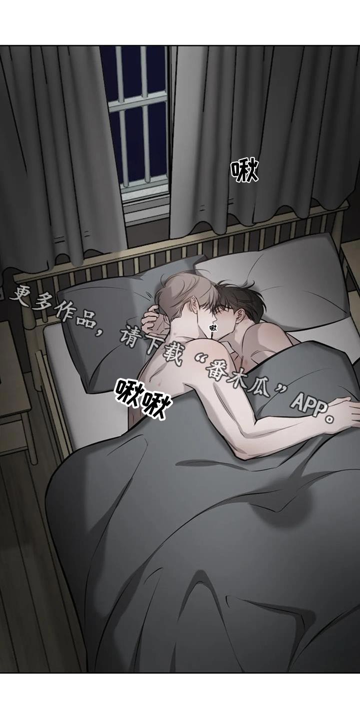 必然相遇漫画,第76话1图