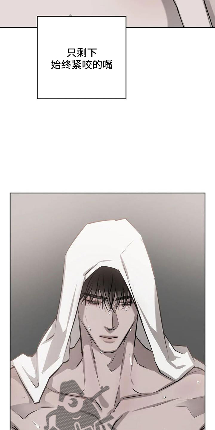 必然相遇漫画,第54话1图