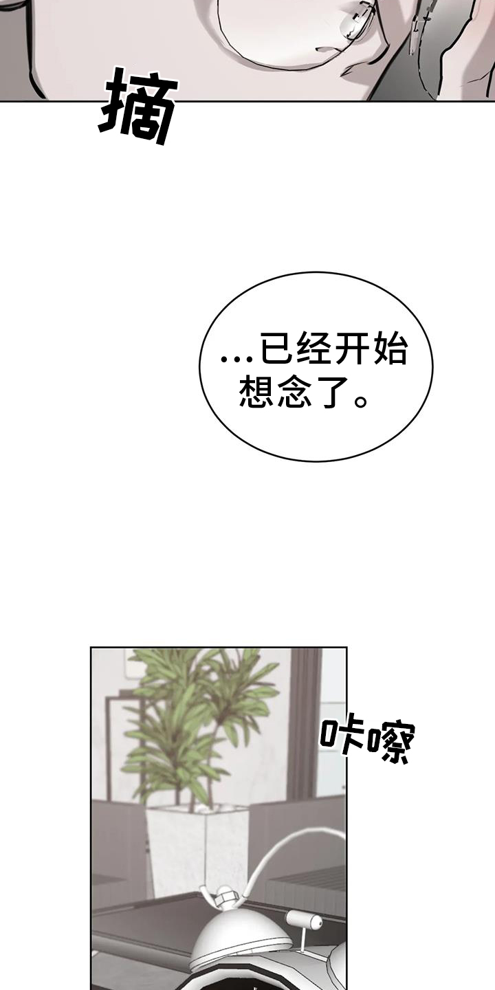 必然性和偶然性漫画,第70话1图
