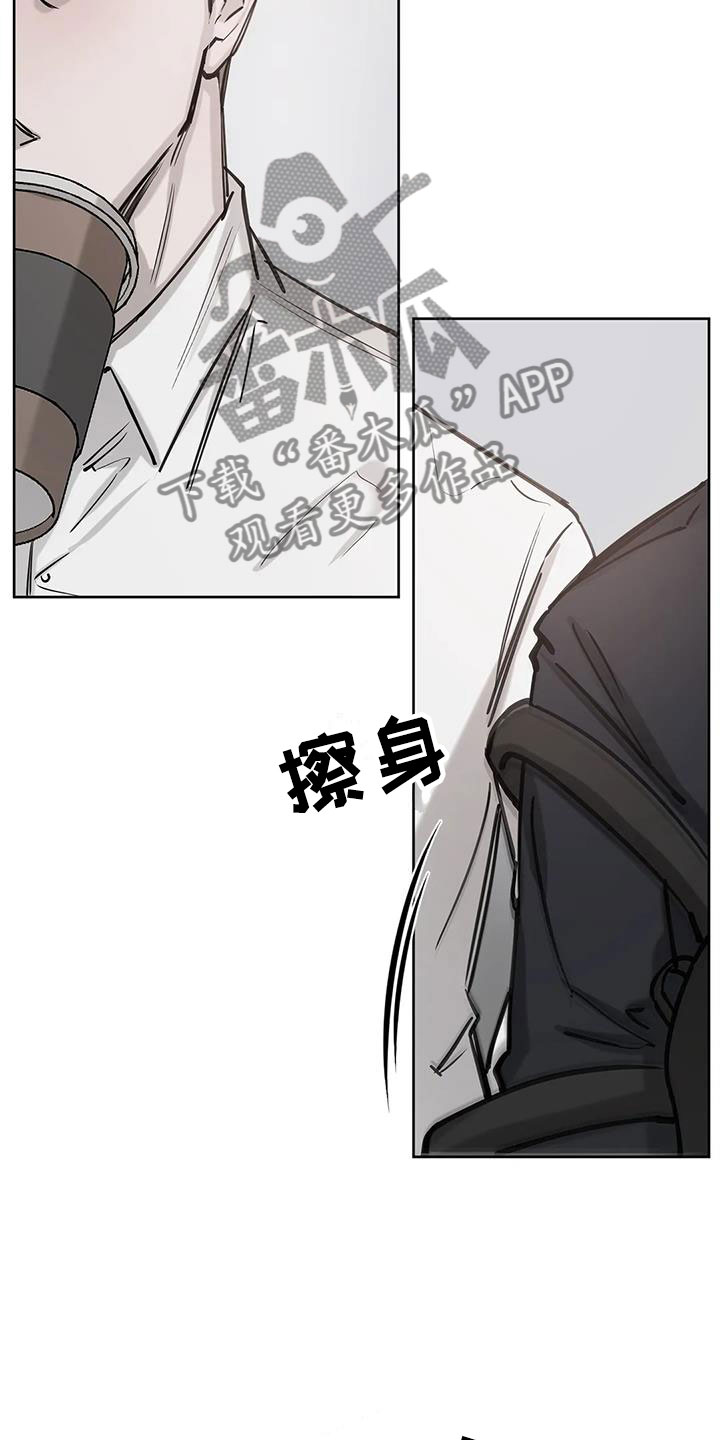 必然相遇漫画,第6话1图