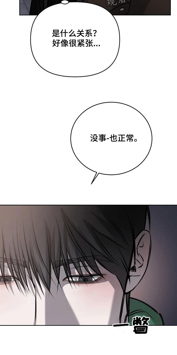 必然相遇漫画高清版漫画,第102话2图