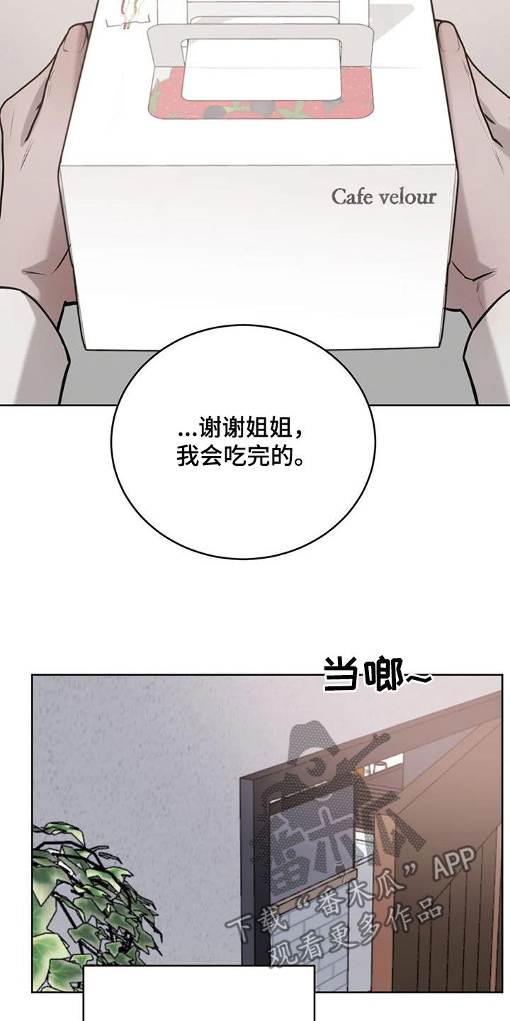 必然相遇漫画,第83话1图