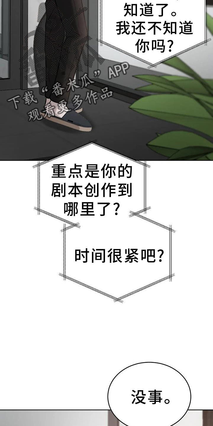 必然有一种英雄主义漫画,第70话2图