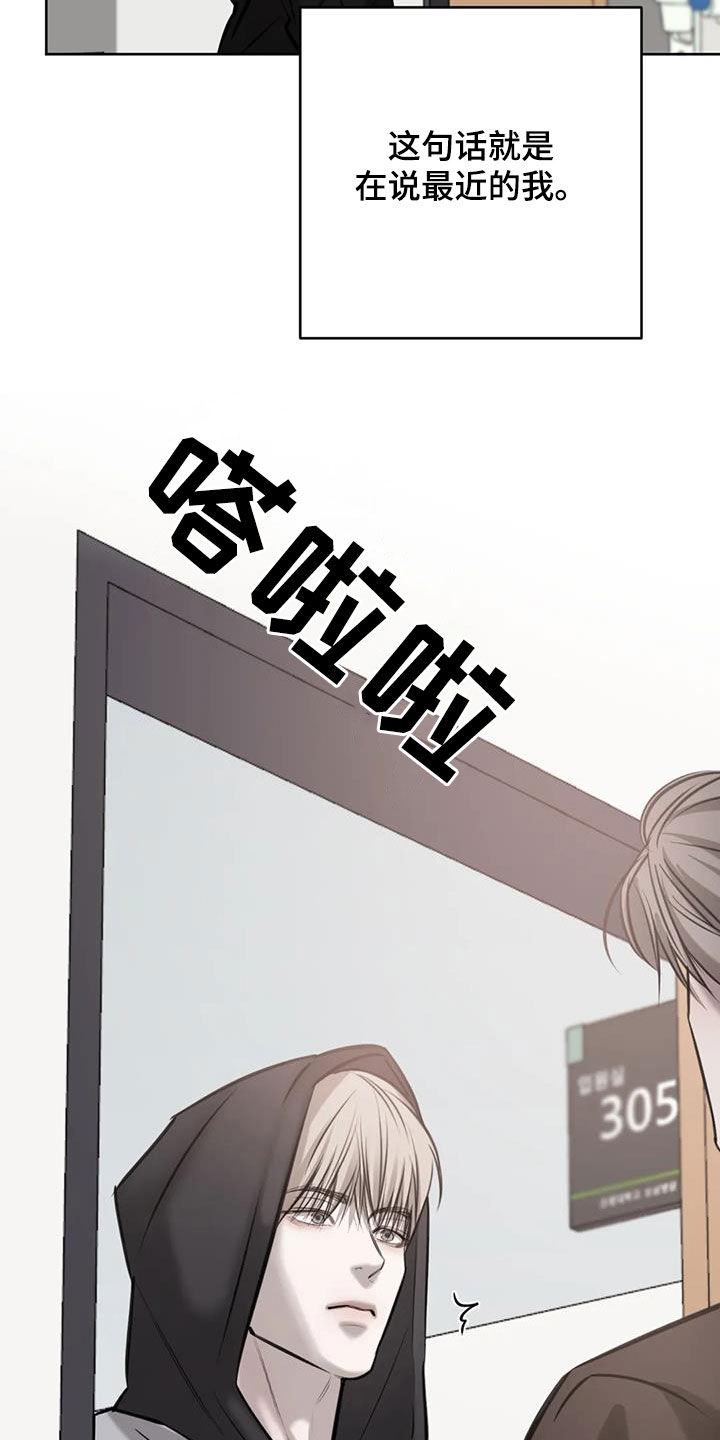 必然相遇漫画,第105话1图