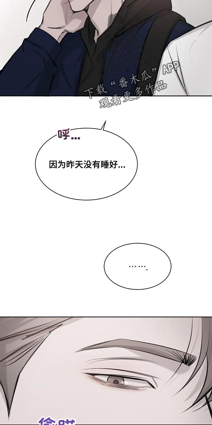 必然相遇漫画,第17话2图