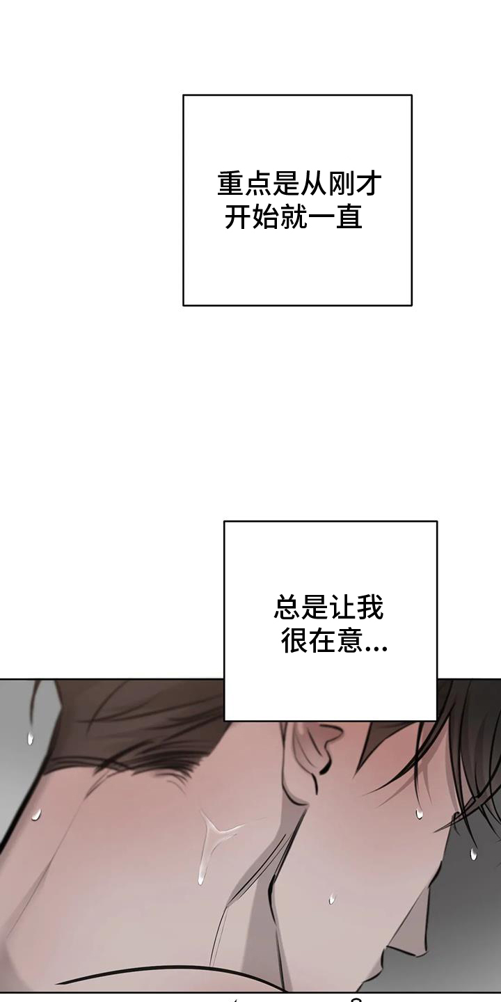 必然相遇漫画,第60章：情人的双眼1图
